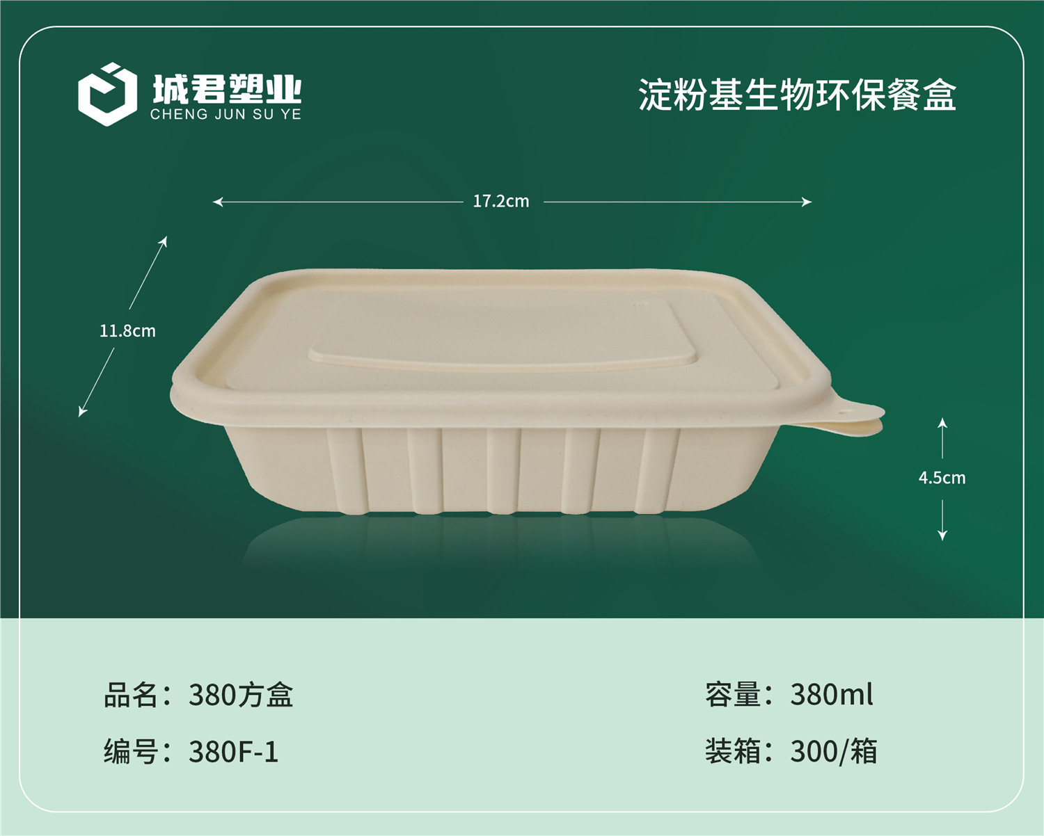 金昌市一次性餐盒一次性餐盒 - 方案