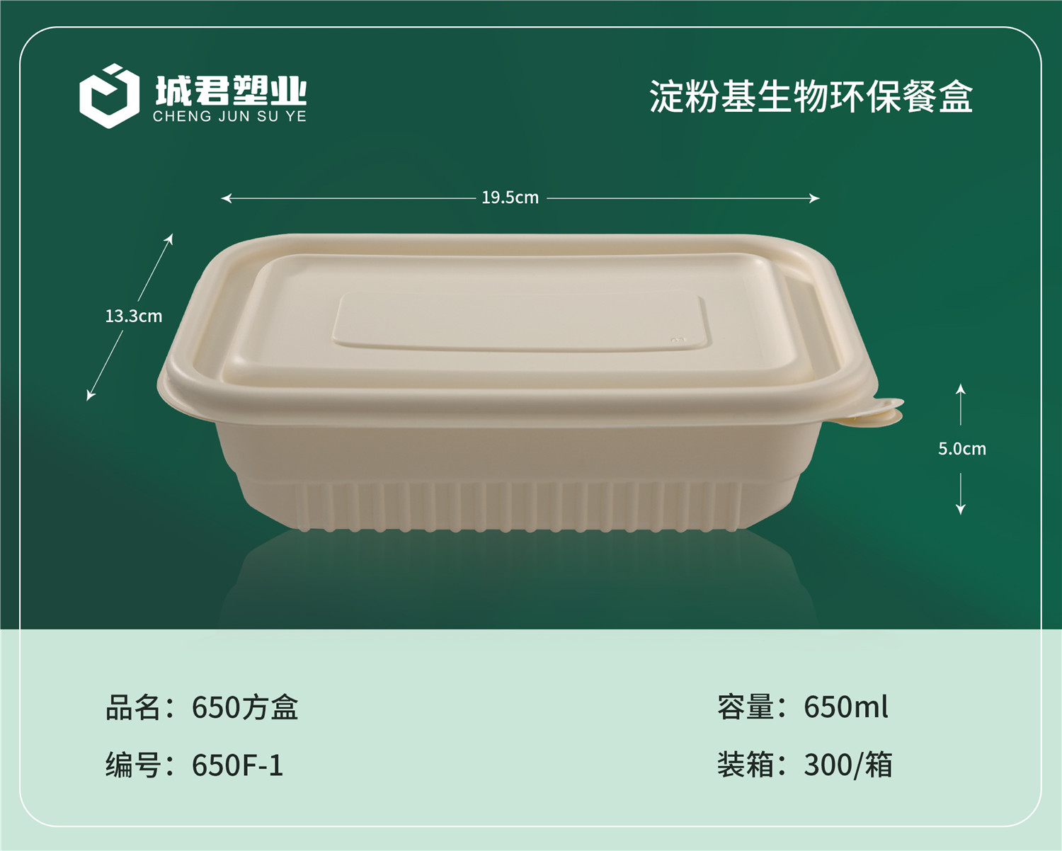 金昌市玉米餐盒塑料餐盒 - 一站式服务