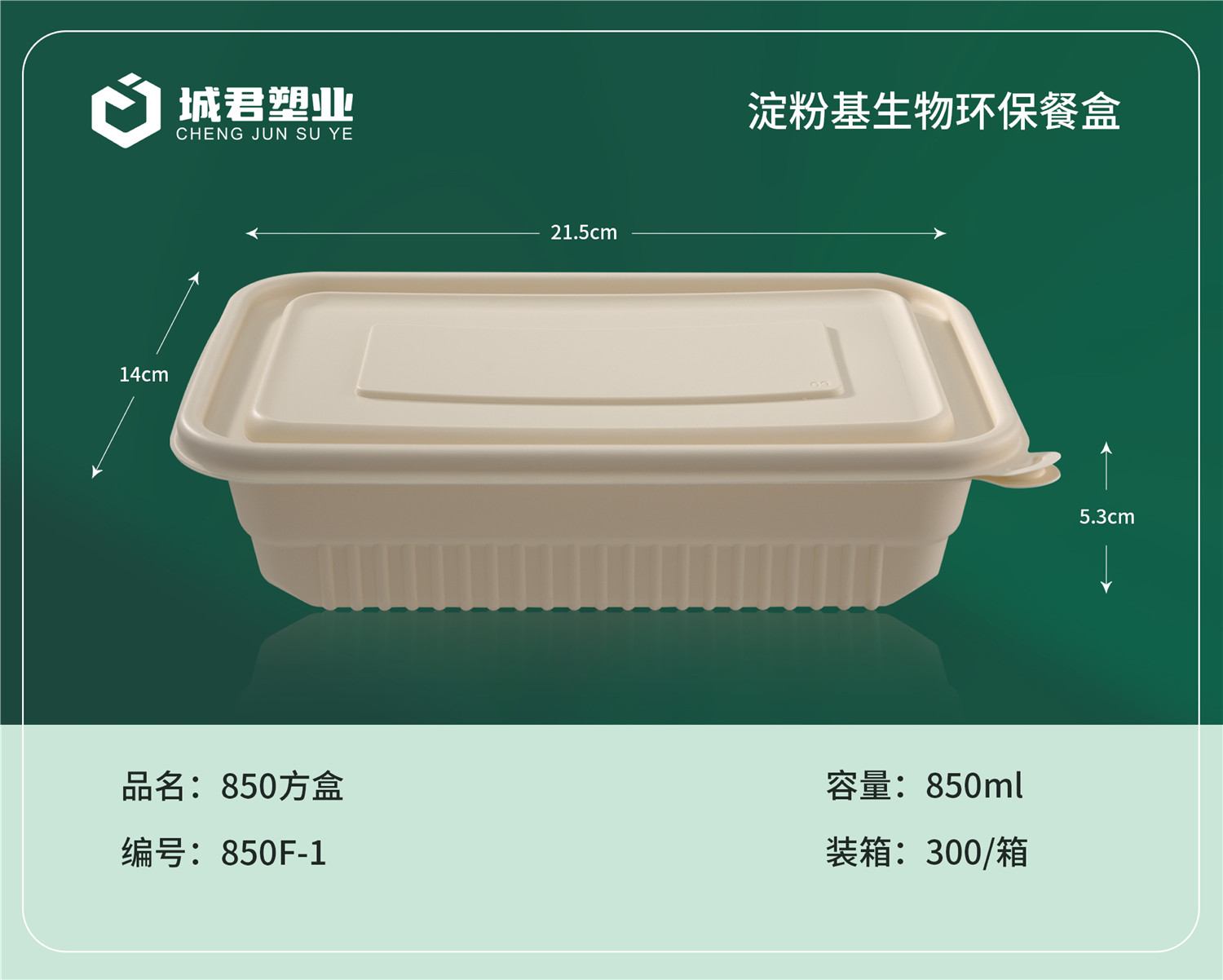 金昌市锁鲜盒吸塑餐盒 - 一站式服务
