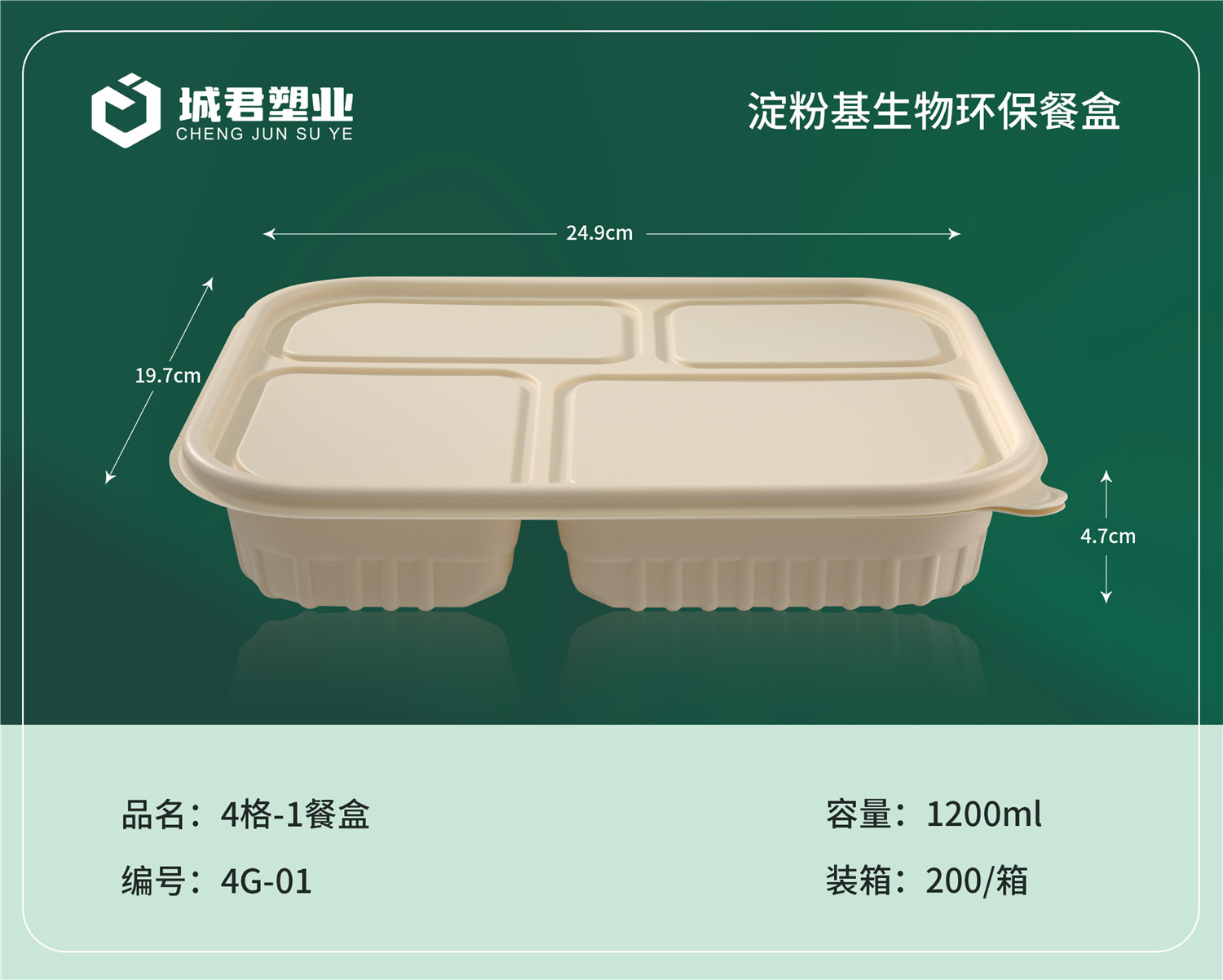 金昌市PP餐盒塑料餐盒 - 排名