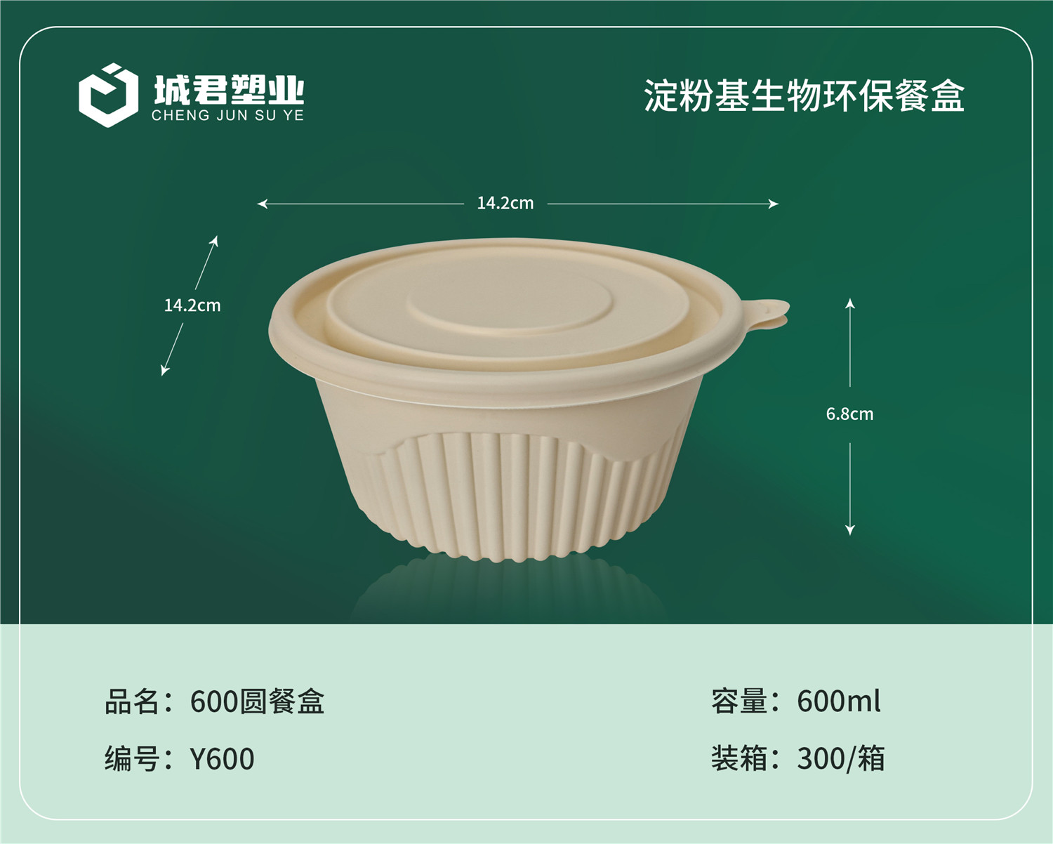 金昌市PP餐盒PET冷饮杯 - 价格