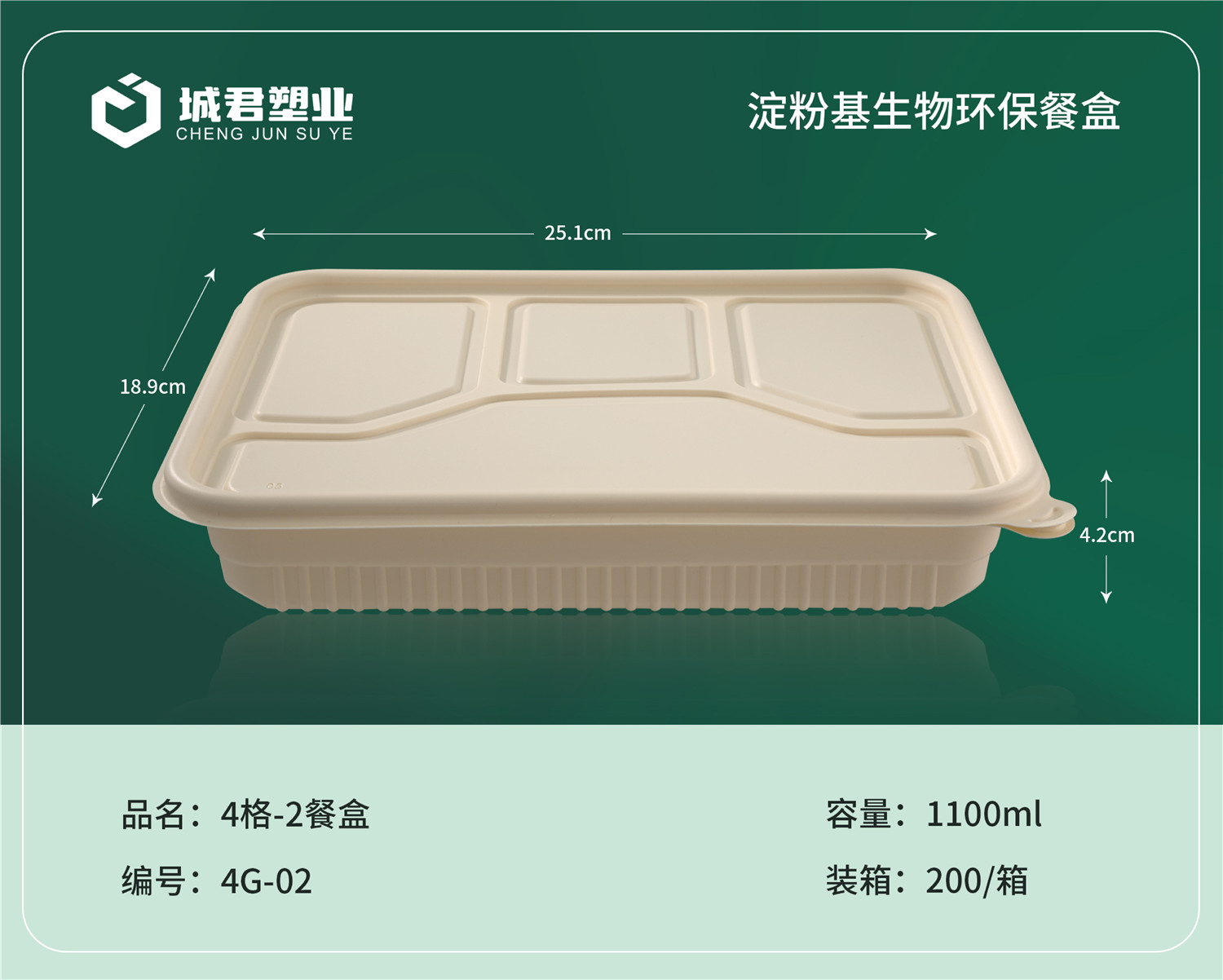 金昌市PP餐盒轻食餐盒 - 方案