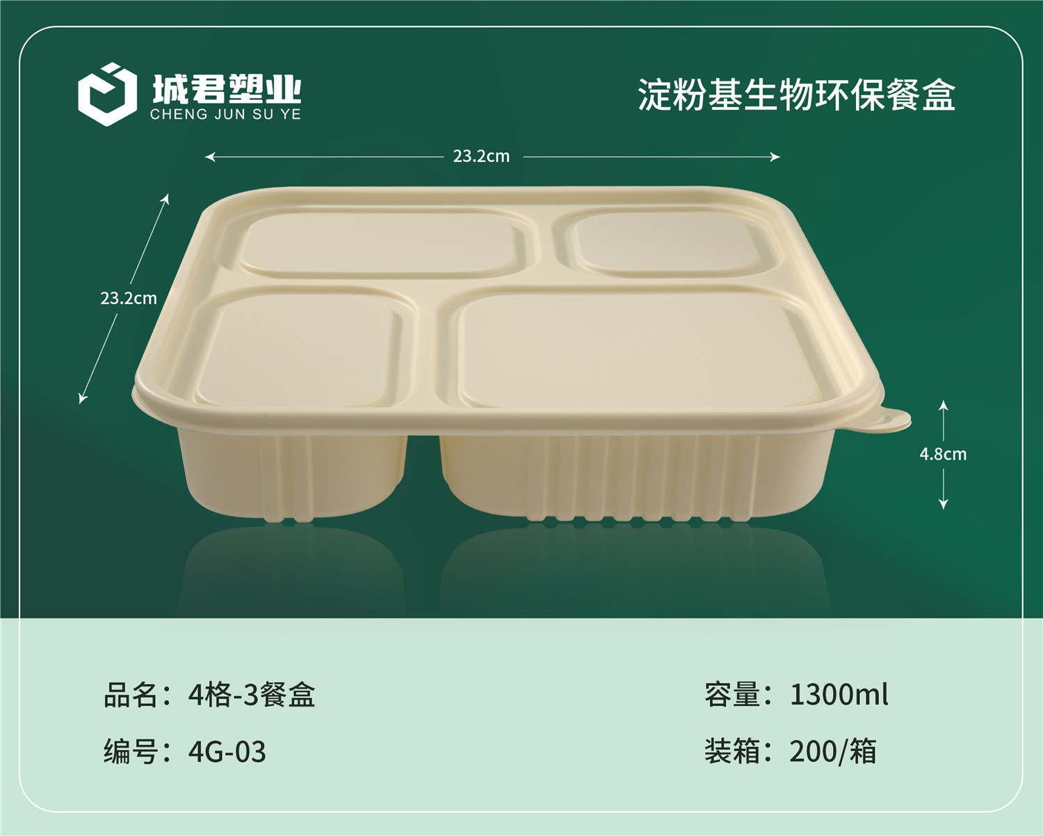 金昌市PP吸塑餐盒月饼托 - 排名